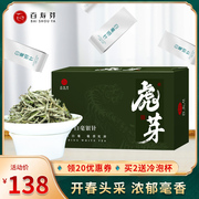 Fuding White Tea Baihao Silver Needle Premium 2022 Flower Fragrance Cold Brew Tea Head Mining Silver Needle Baihao Bulk 45g