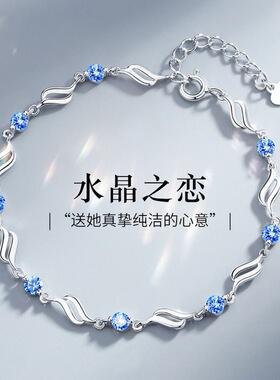 999足银手链女ins小众设计2026新款手镯女生生日礼物水晶之恋手链