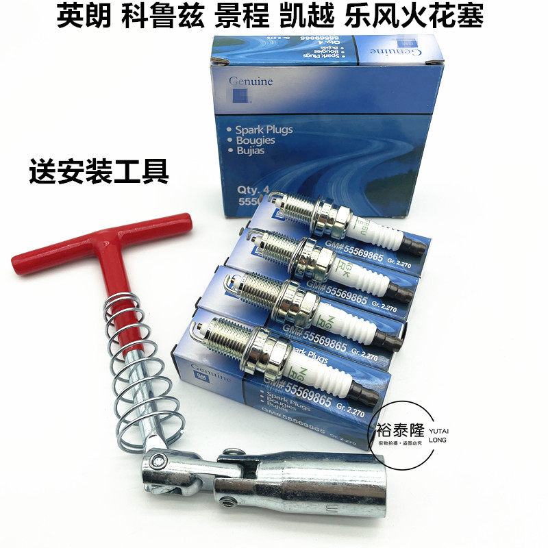 适用于别克新老凯越1.6 HR点火线圈