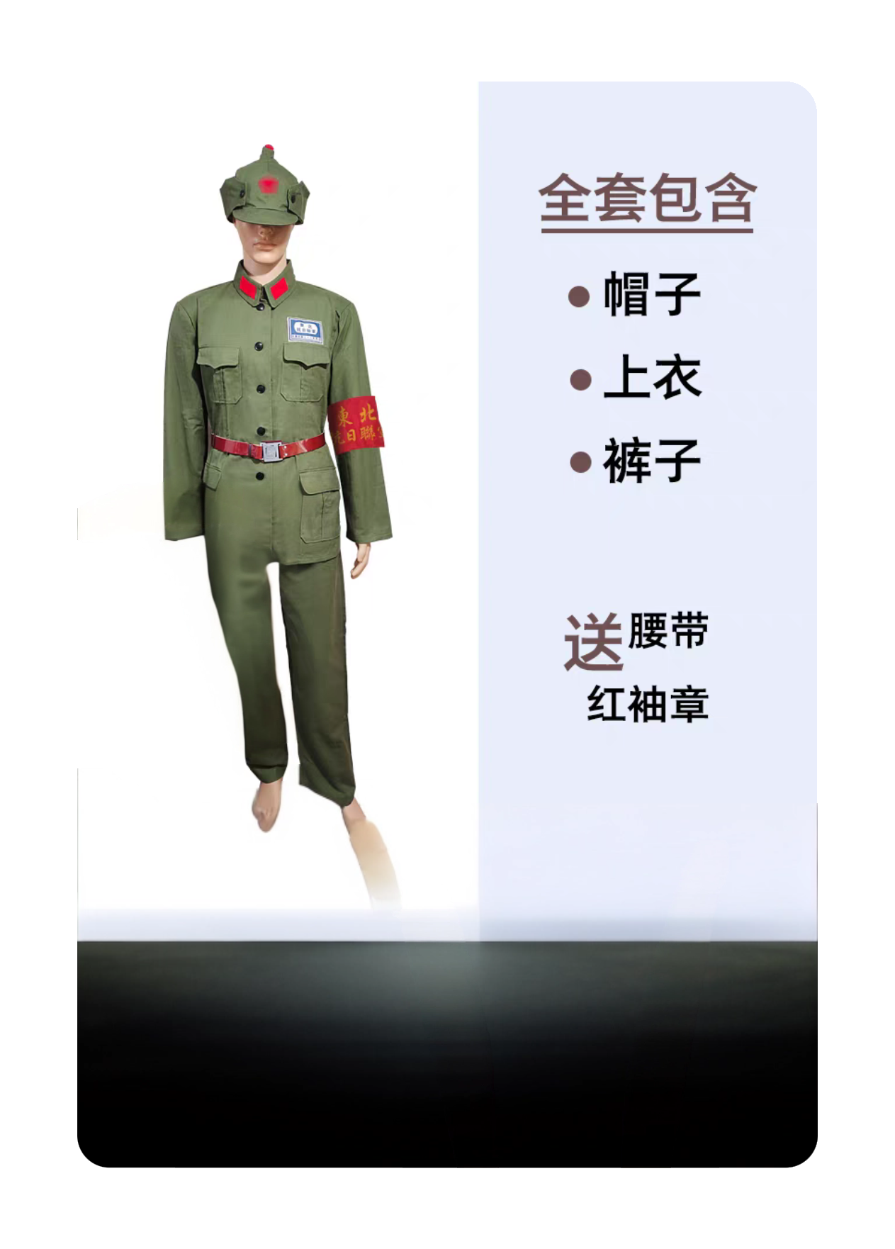 东北抗联演出服红经典怀旧演出服