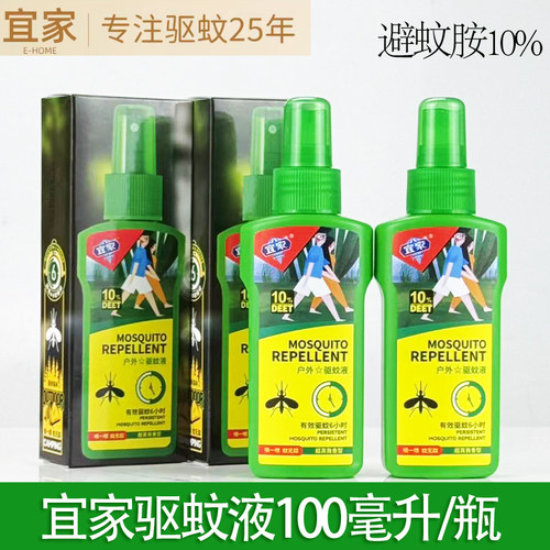 宜家驱蚊液100ml多瓶优惠