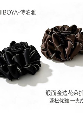 法式复古云朵抓夹高级感盘发夹