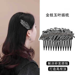 2026新款 碎发整理神器 轻奢风金枝玉叶发梳高端洋气防滑倒插梳新款
