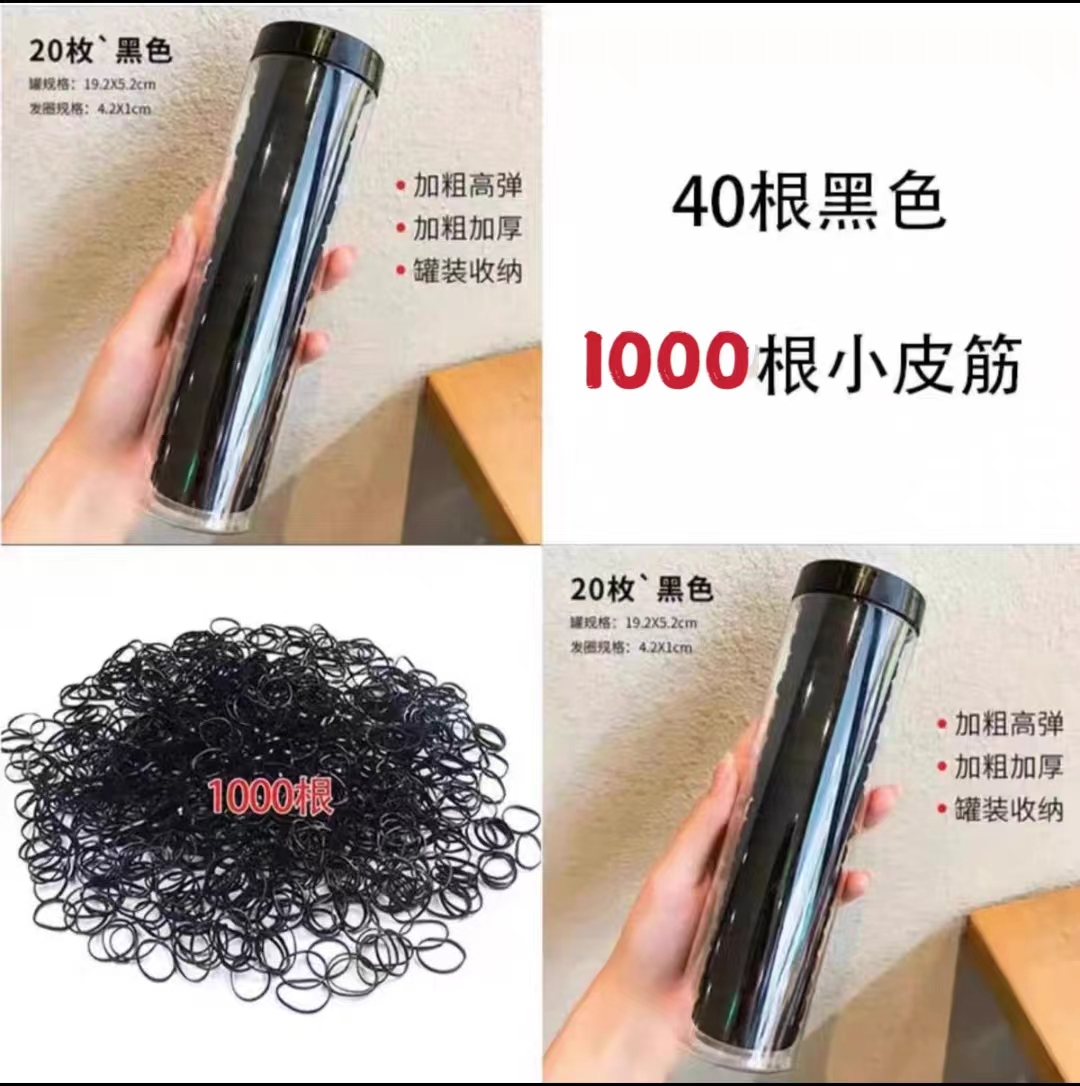 40条盒装高弹力耐用无缝发绳+送1000根小皮筋碎