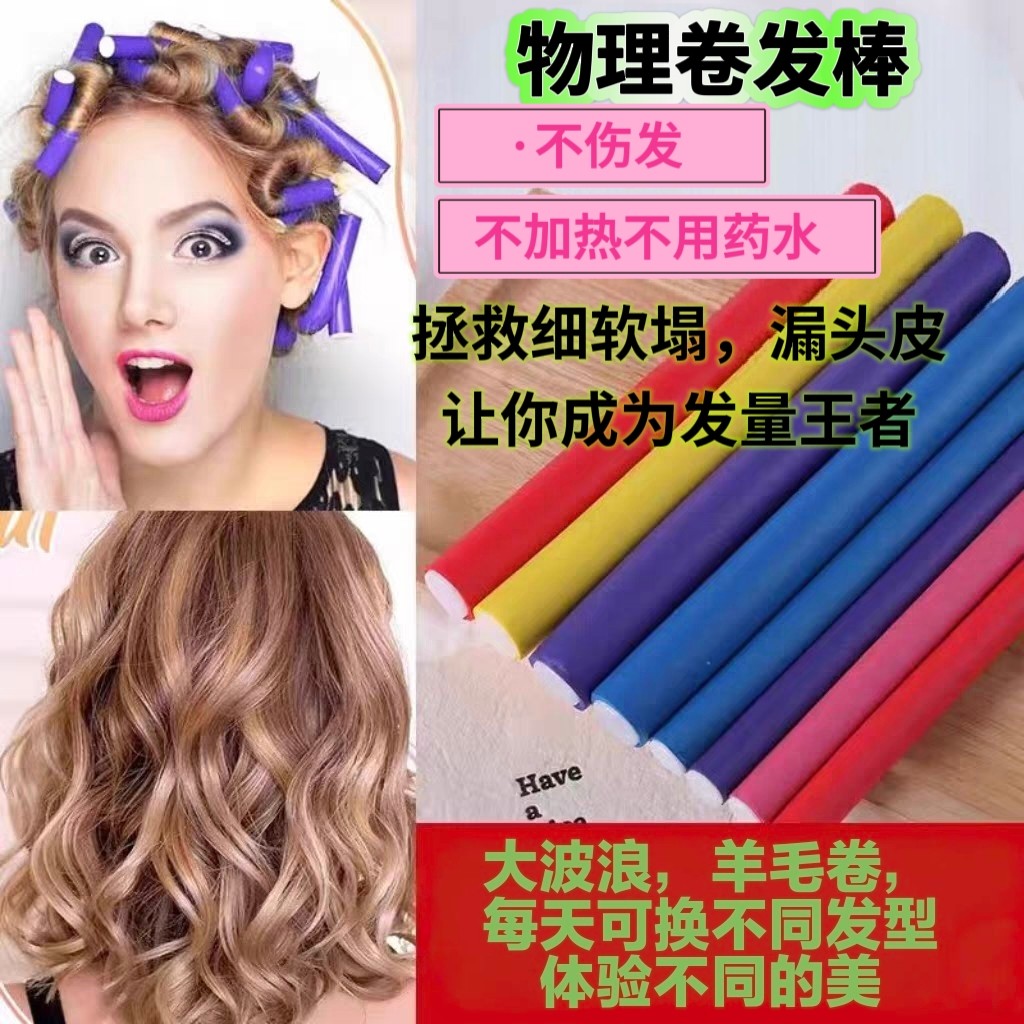 无热免烫海绵卷发神器不伤发懒人睡眠卷发棒蓬松短发卷发棒小型