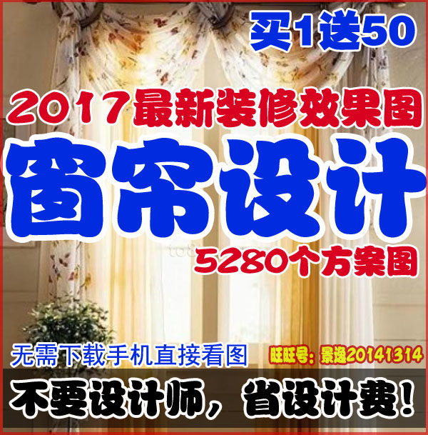 2018窗帘室内装修效果图片软装窗帘设计效果图窗帘图片款式效果图|ruв категории торговли/разработка услуг, разработка услуг, рисунок/схема продажи эффект - от Buy2taobao.com для оказания профессиональной услуги покупки агента Taobao