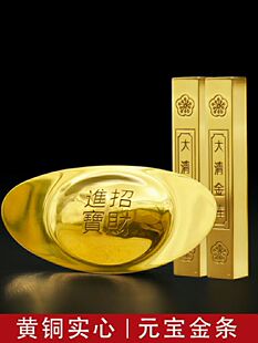 黄铜元宝实心纯铜摆件大小号仿真金元宝窗台金条金砖工艺品镇纸