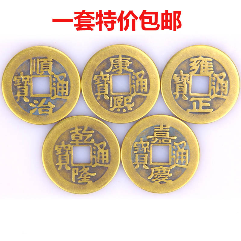 纯铜正品仿古币散装铜钱纯铜五帝钱家居用品六帝钱铜钱包邮