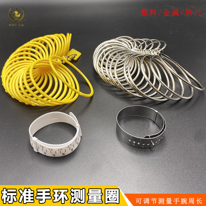 玉手镯测量圈手寸圈银手镯27圈手腕黄金首饰加工打金圈口测量工具
