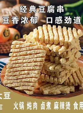 豆腐串干串兰花干商用豆制品麻辣串鸡汁麻辣豆腐干花干无签豆腐串