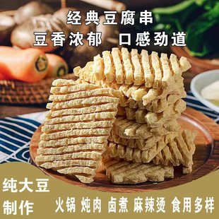 豆腐串干串兰花干商用豆制品麻辣串鸡汁麻辣豆腐干花干无签豆腐串