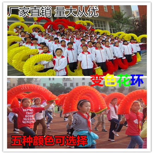 手翻花环花球学校体操运动会入场大型开幕式表演舞蹈道具变色扇子