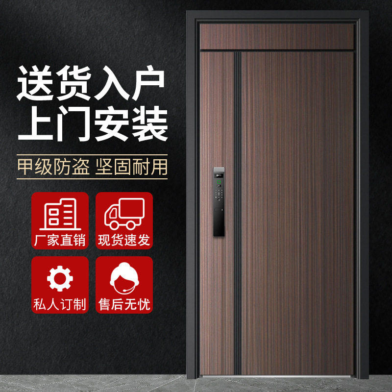春凯甲级防盗木纹入户门