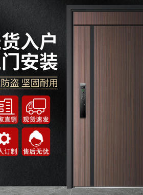 春凯甲级防盗木纹入户门