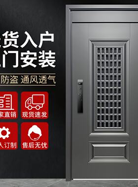 甲级防盗门通风窗入户门包邮安装