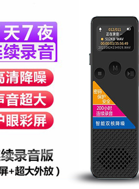 现代笔K98+录音笔高清远距降噪待超长机定时录音正品mp3播放器会