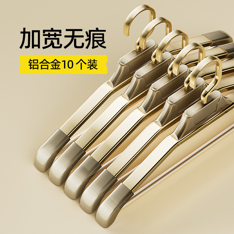 晾衣架家用衣挂铝合金无痕阳台高级防滑轻奢加粗加大凉衣架挂衣服