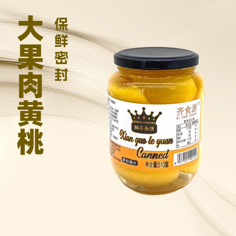 沂蒙山黄桃罐头510克/瓶黄桃/草莓/混合水果即食罐头黄桃罐头,水产肉类/新鲜蔬果/熟食,水果罐头,淘宝优惠券,粉丝福利购,淘宝优惠卷