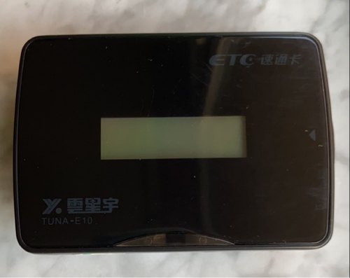 全国obu通行卡免费办理优惠标签