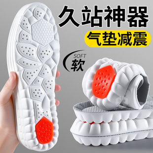 踩屎感运动鞋垫男款气垫减震加厚软底超软久站不累女透气吸汗防臭