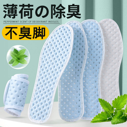 夏天一次性薄荷除臭鞋垫