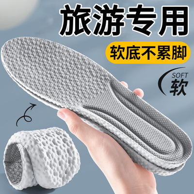旅游专用鞋垫加厚减震不累脚