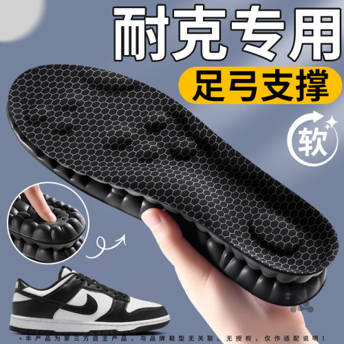 足弓支撑运动鞋垫透气减震加厚