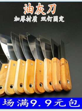 精品油灰刀不锈钢铲刀、清洁腻子刀批刀、抹泥刀刮刀1寸--6寸