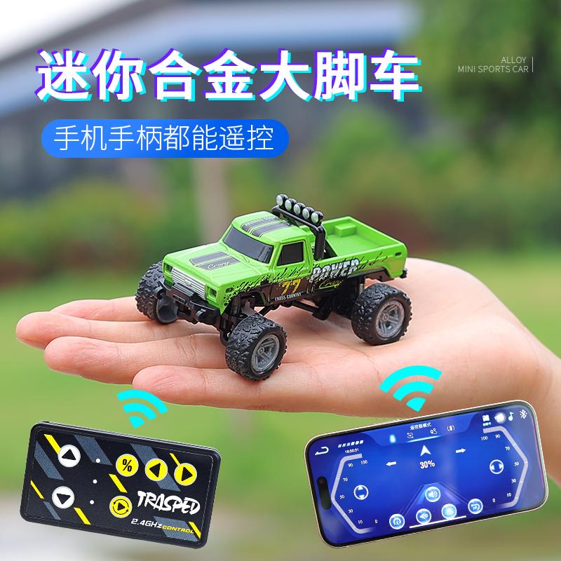 手机1:64桌面迷你合金遥控特斯拉越野大脚赛车玩具电动高速小汽车