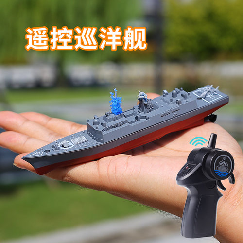 电动遥控驱逐战舰儿童军事模型战舰男孩水上军舰玩具高速快艇气垫-封面