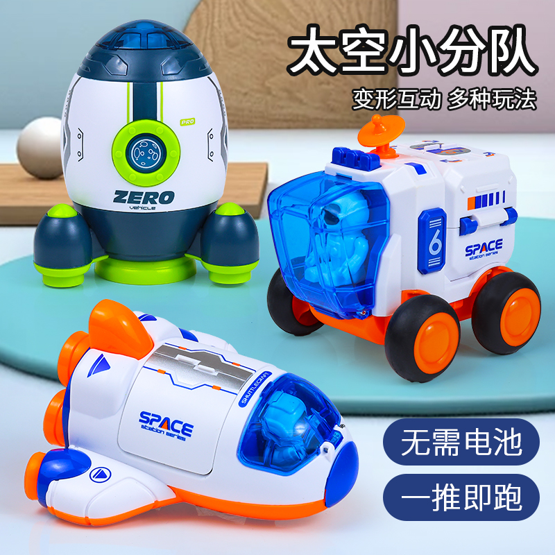 男孩3一6岁火星探察飞船火箭礼物