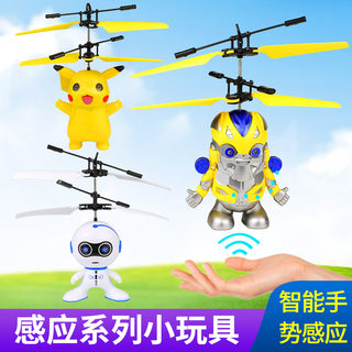 智能感应飞行器儿童感应悬浮飞行器直升机玩具女童礼物飞天小仙女