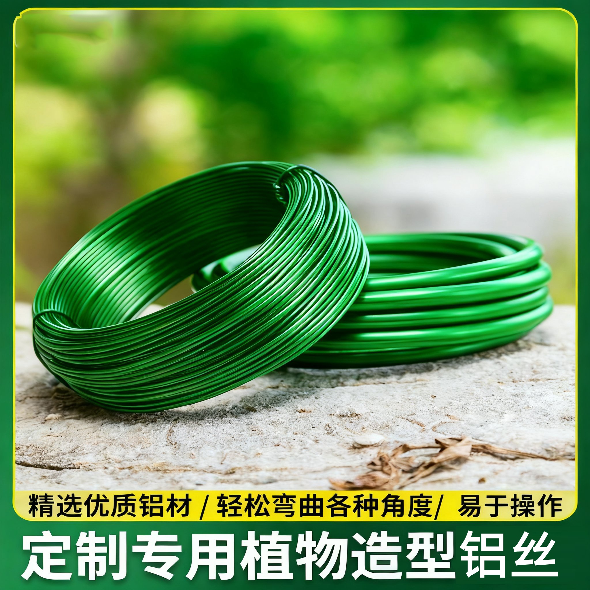 金枝玉叶专用盆景造型铝丝铝线盘扎铝丝线蟠扎园艺铁丝花卉定型