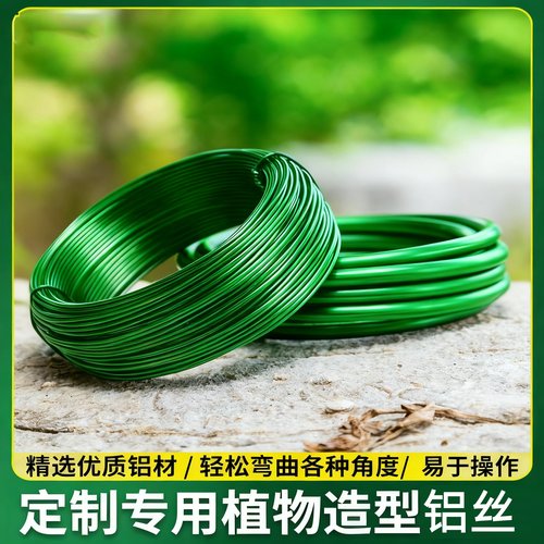 金枝玉叶专用盆景造型铝丝铝线盘扎铝丝线蟠扎园艺铁丝花卉定型