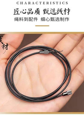 半成品黑色蜡皮绳项链挂件绳子细绳玉佩挂坠黑绳黄金吊坠挂绳男女
