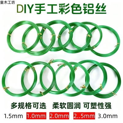 金枝玉叶专用盆景造型铝丝铝线盘扎铝丝线蟠扎园艺铁丝花卉定型