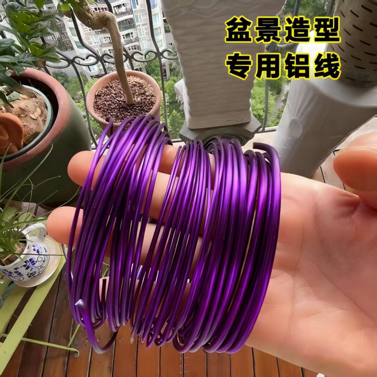 盆景造型铝丝专用盆景铝线盘扎铝丝线蟠扎园艺铝丝花卉定型铝丝,鲜花速递/花卉仿真/绿植园艺,其它园艺用品,淘宝优惠券,粉丝福利购,淘宝优惠卷