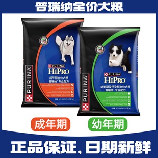 普瑞纳全价犬粮15kg成犬幼犬怀孕期专业配方高品质蛋白维生素营养