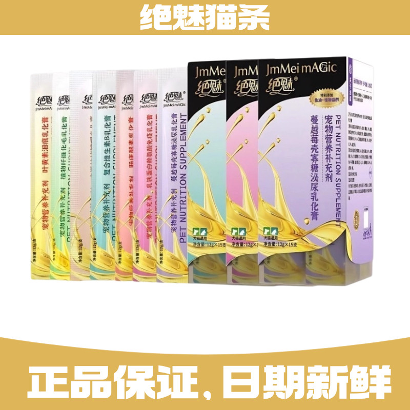 绝魅小金条鱼油猫条零食营养补充剂乳化泌尿美毛泪痕发腮无添加,宠物/宠物食品及用品,猫条,淘宝优惠券,粉丝福利购,淘宝优惠卷