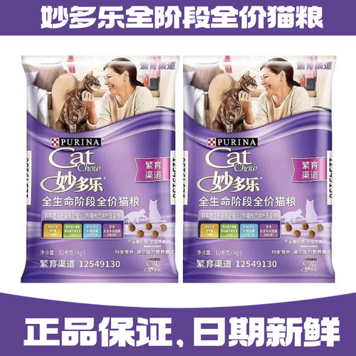 妙多乐全阶段繁育猫粮