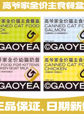 高爷家全价主食餐盒40g