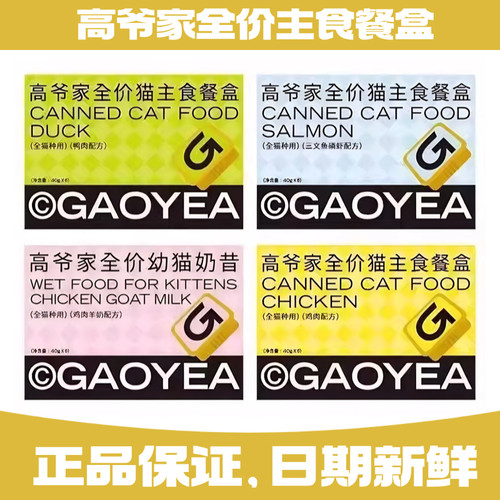 高爷家全价主食餐盒40g