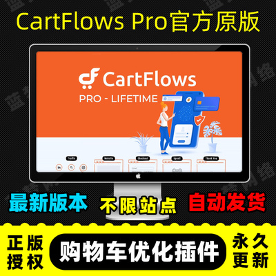 CartFlows Pro购物车插件WooCommerce高转化率销售流程增强插件