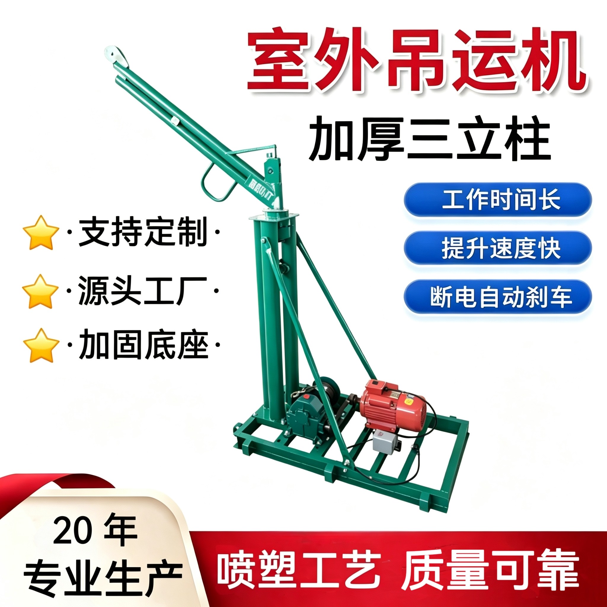 220V三立柱室内外吊机小型家用升降吊机农村自建房吊机配件立柱