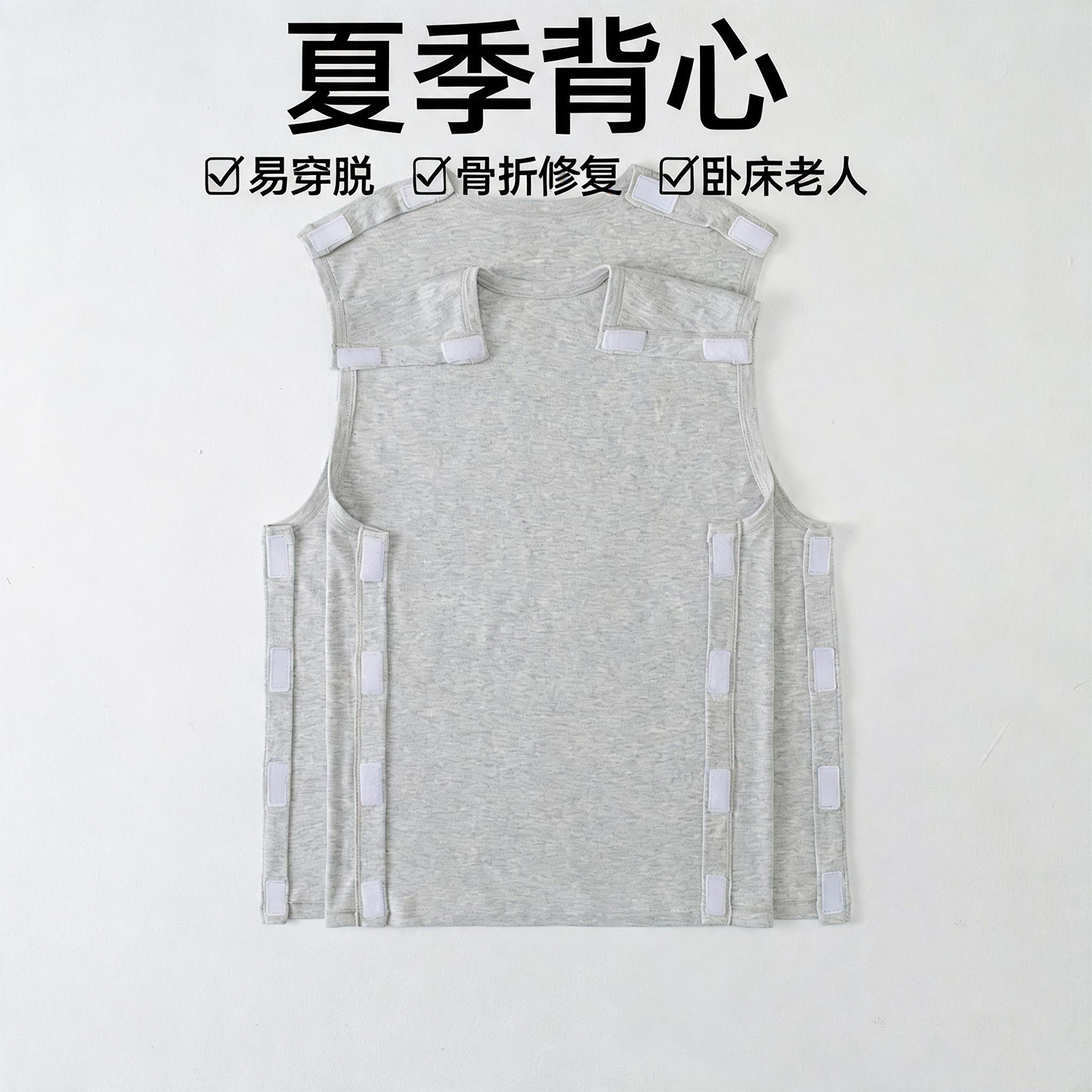 薄款易穿脱无袖背心纯棉