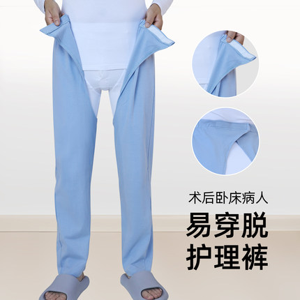 纯棉老人开裆裤瘫痪失禁卧床专用病人裤薄款易穿脱男女老人方便裤