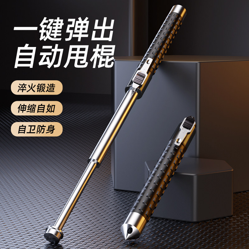 伸缩三节自动弹簧甩棍防身武器合法用品车载甩棒狗打棒实心自卫,运动/瑜伽/健身/球迷用品,三节甩棍/伸缩棍,淘宝优惠券,粉丝福利购,淘宝优惠卷