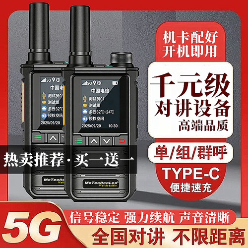 MoTeoReoLeo●全国对讲终身免费