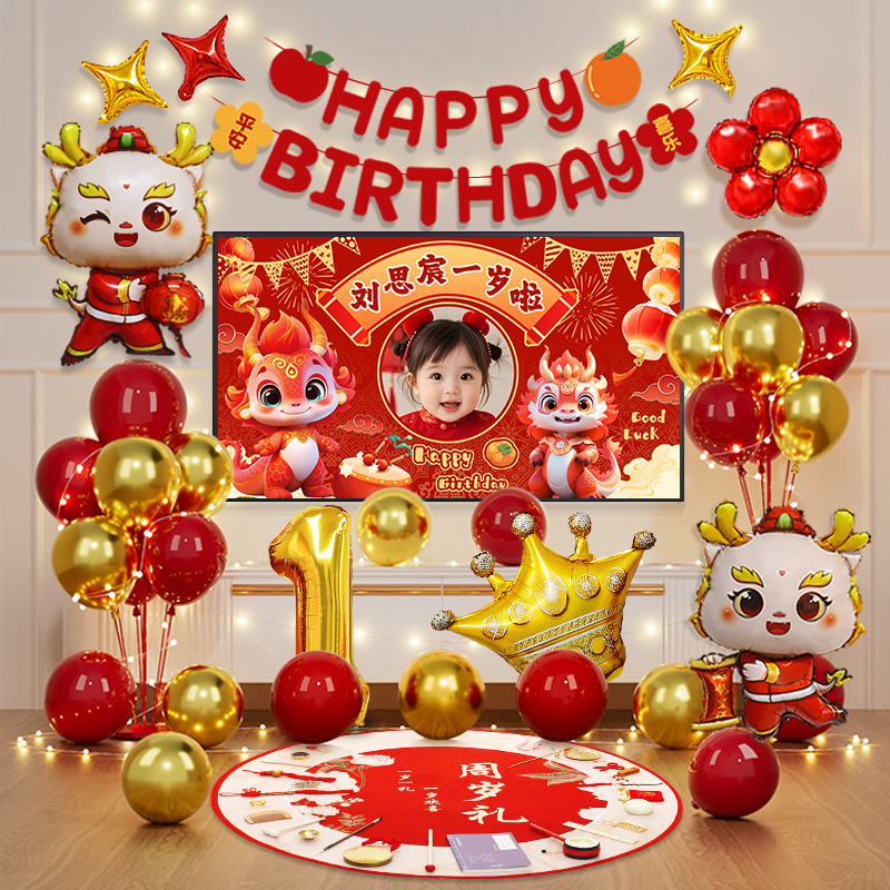 兔宝宝周岁宴气球场景布置装饰