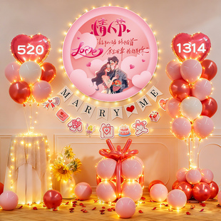 情人节求婚表白示爱背景墙气球海报仪式感氛围场景装饰品布置道具